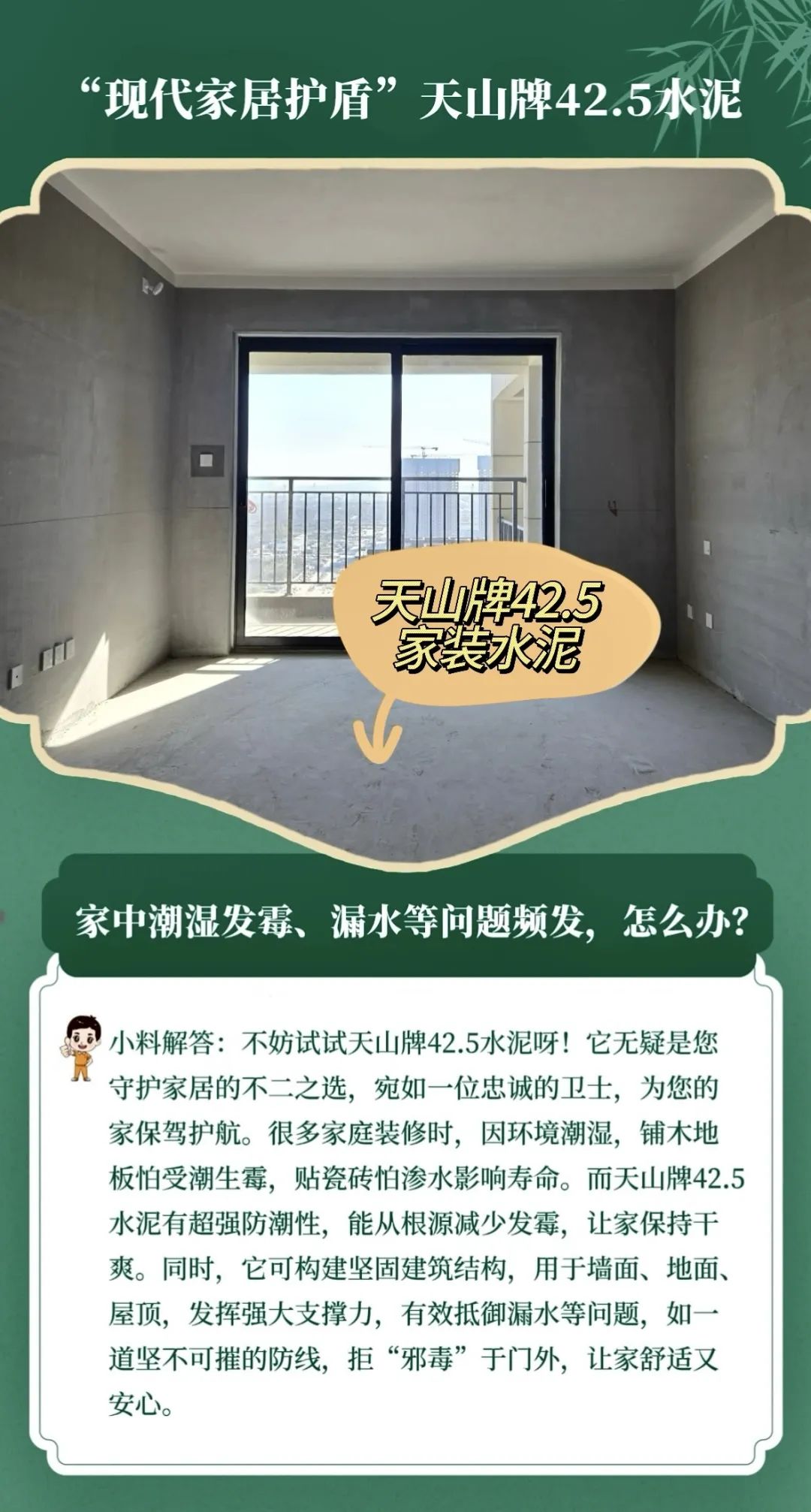 		端午安康 | 昔人挂艾草，，，我们用______？？？？？（新质料家居大揭秘）_责任与文化_尊龙凯时集团有限公司	