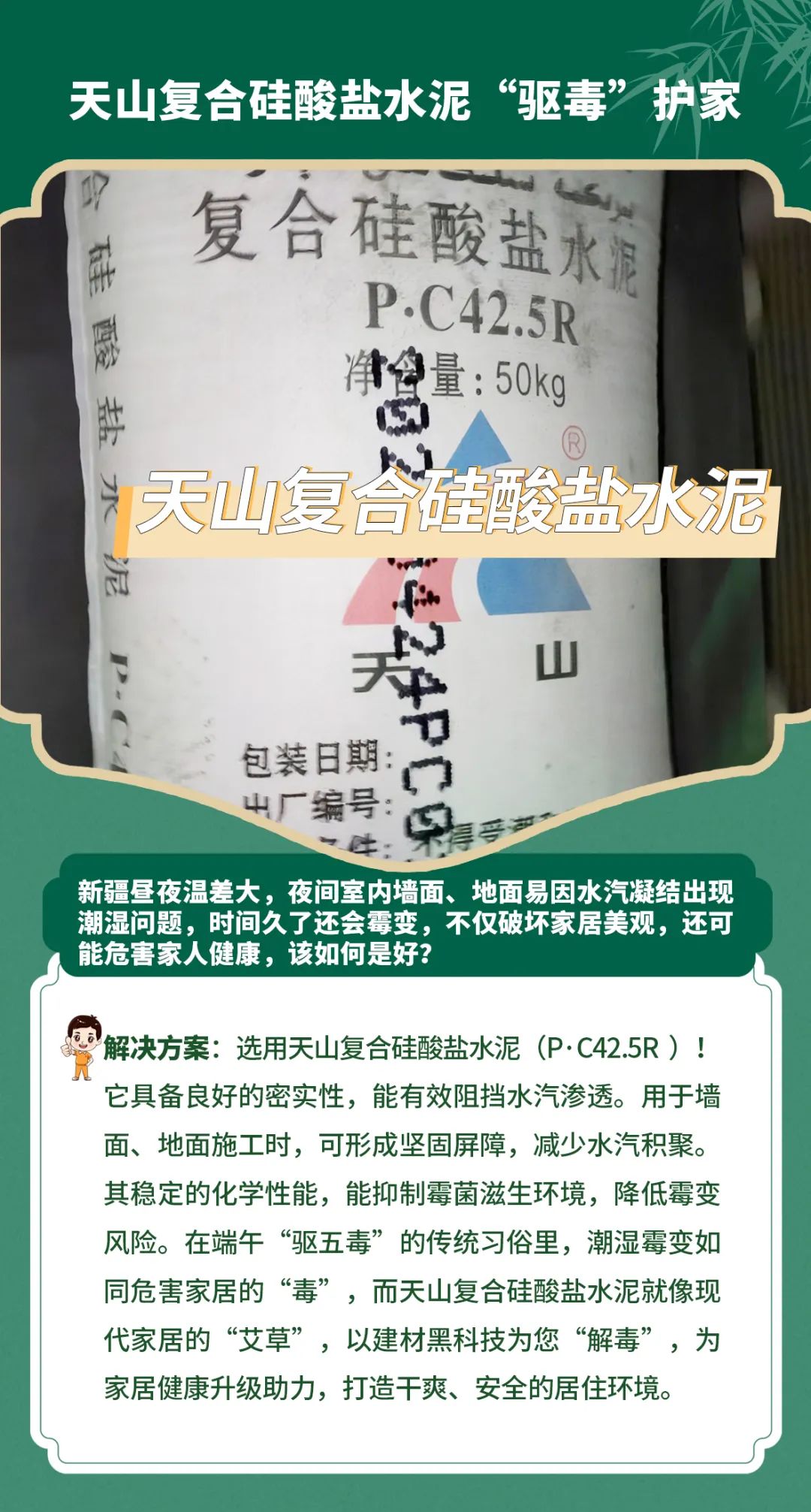 		端午安康 | 昔人挂艾草，，，我们用______？？？？？（新质料家居大揭秘）_责任与文化_尊龙凯时集团有限公司	