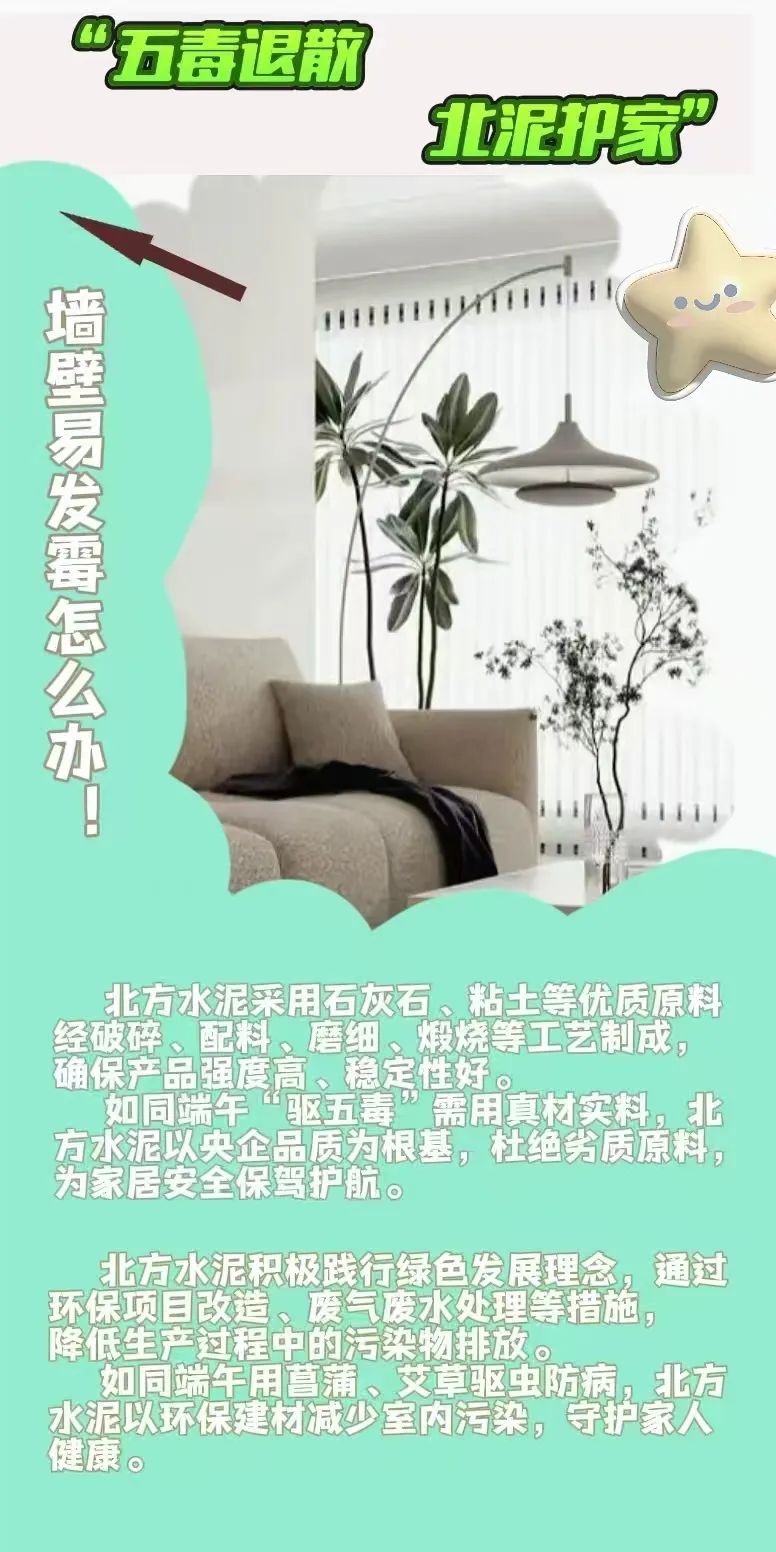 		端午安康 | 昔人挂艾草，，，我们用______？？？？？（新质料家居大揭秘）_责任与文化_尊龙凯时集团有限公司	