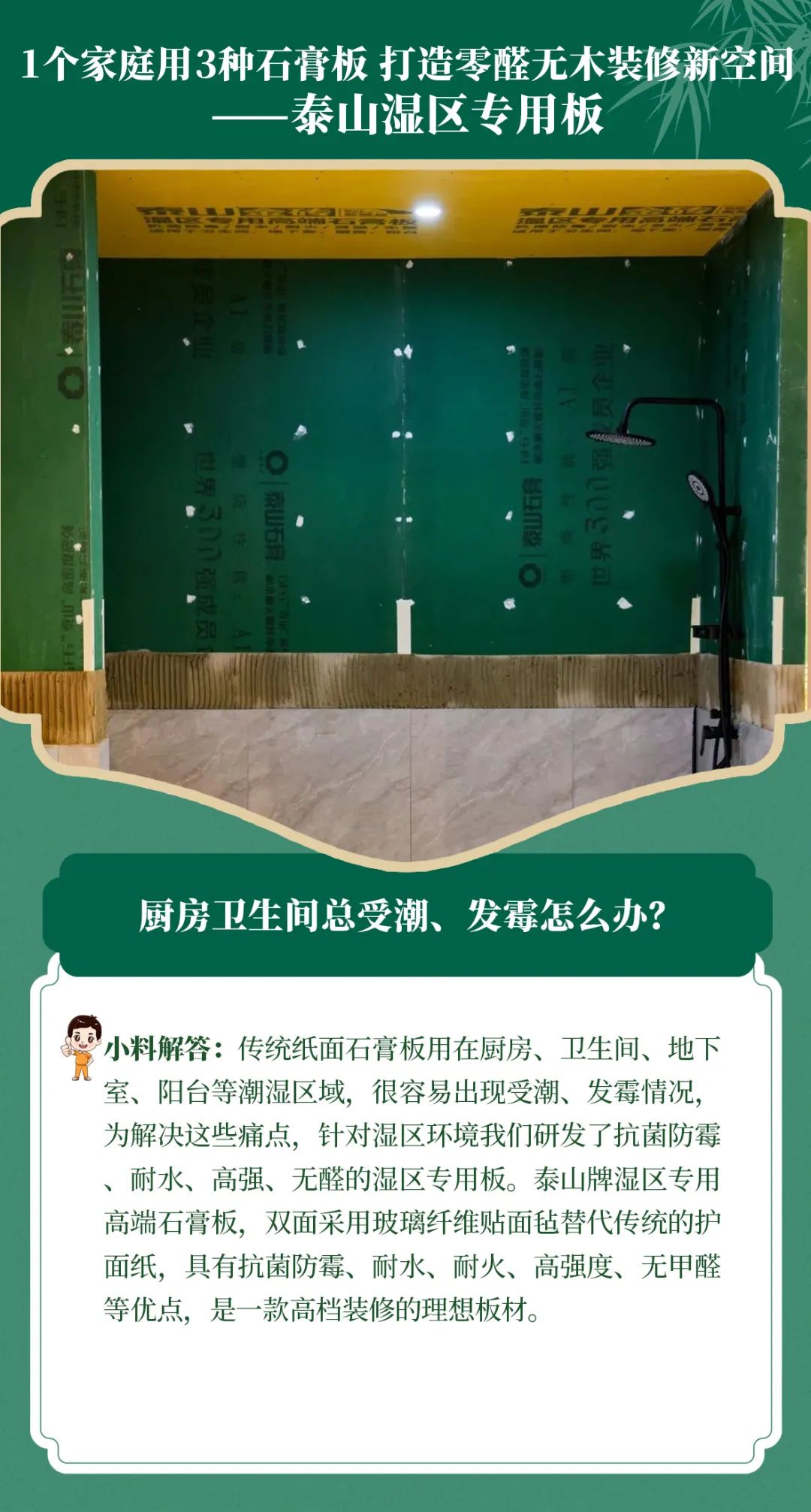 		端午安康 | 昔人挂艾草，，，我们用______？？？？？（新质料家居大揭秘）_责任与文化_尊龙凯时集团有限公司	