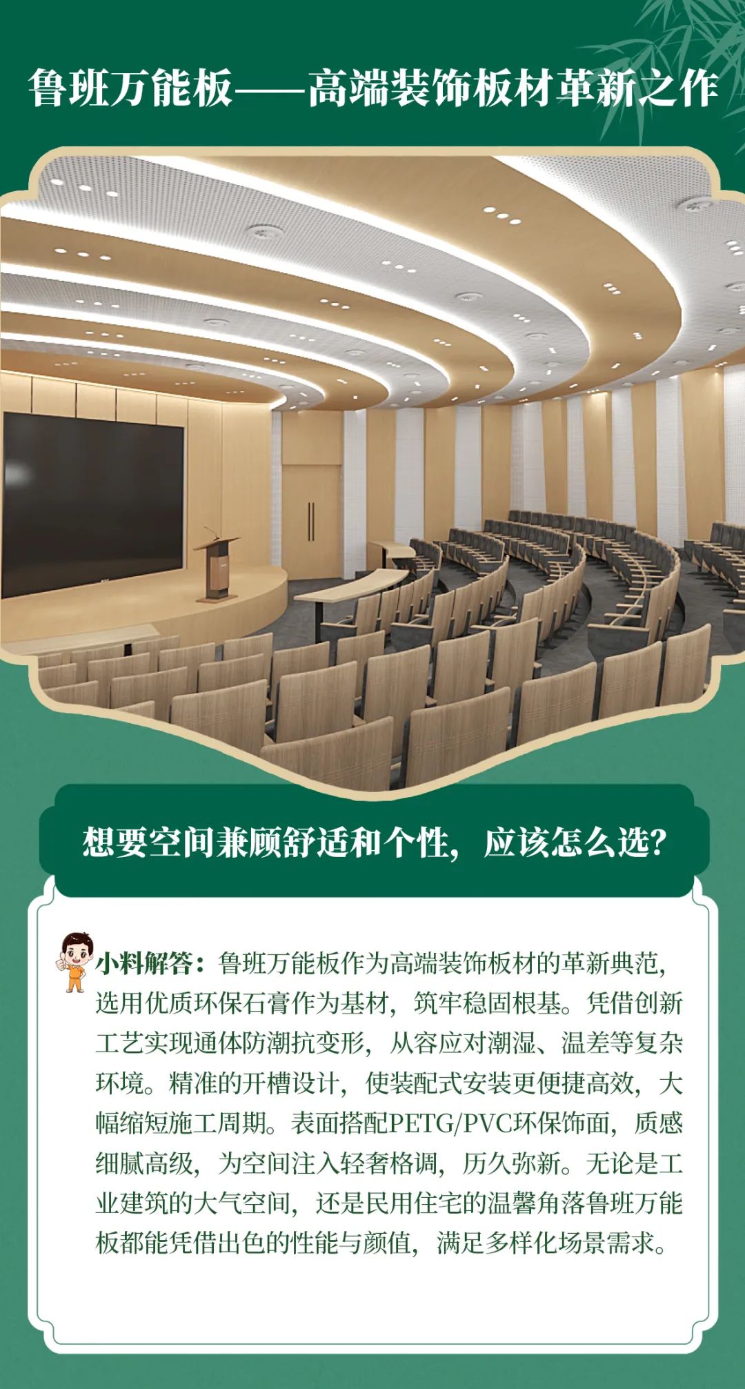 		端午安康 | 昔人挂艾草，，，我们用______？？？？？（新质料家居大揭秘）_责任与文化_尊龙凯时集团有限公司	