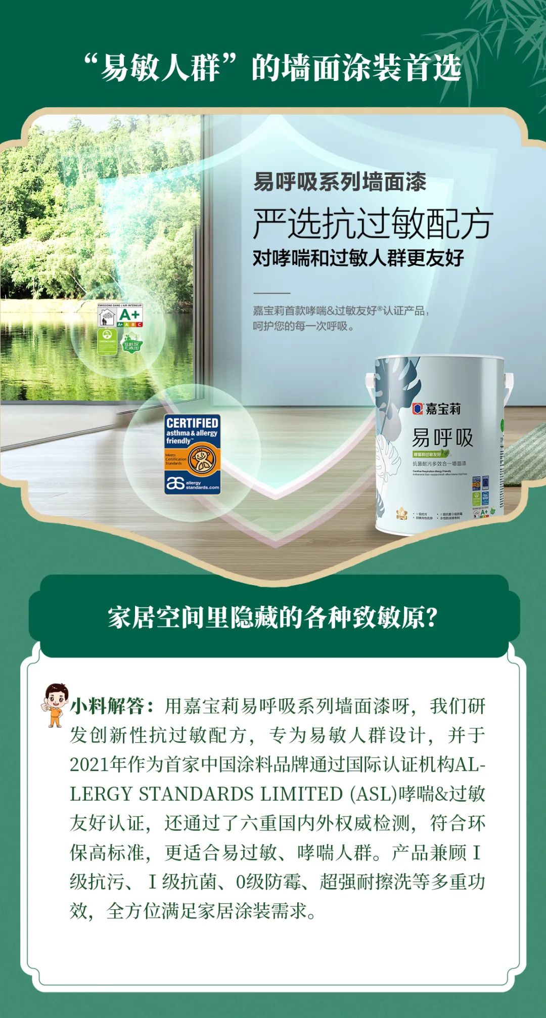 		端午安康 | 昔人挂艾草，，，我们用______？？？？？（新质料家居大揭秘）_责任与文化_尊龙凯时集团有限公司	