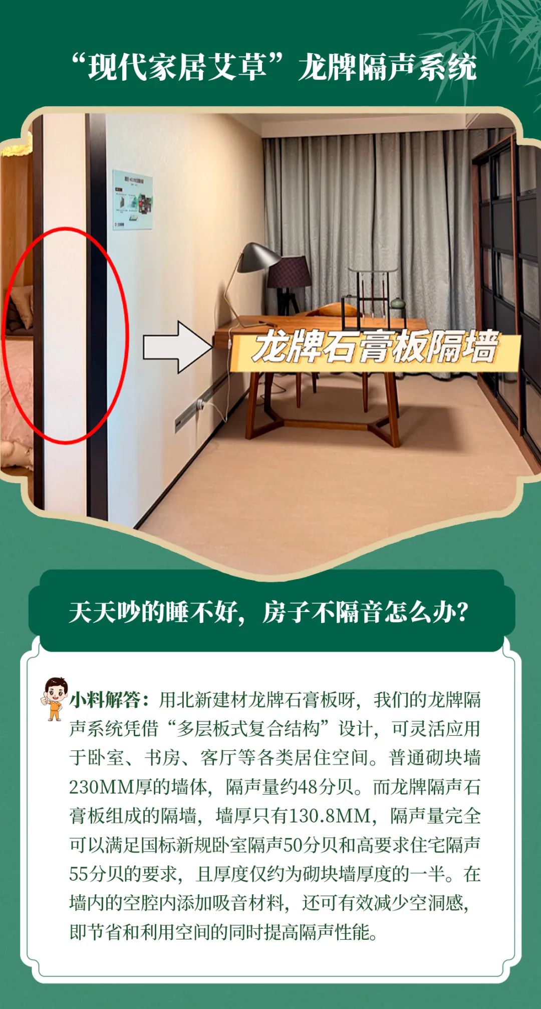 		端午安康 | 昔人挂艾草，，，我们用______？？？？？（新质料家居大揭秘）_责任与文化_尊龙凯时集团有限公司	