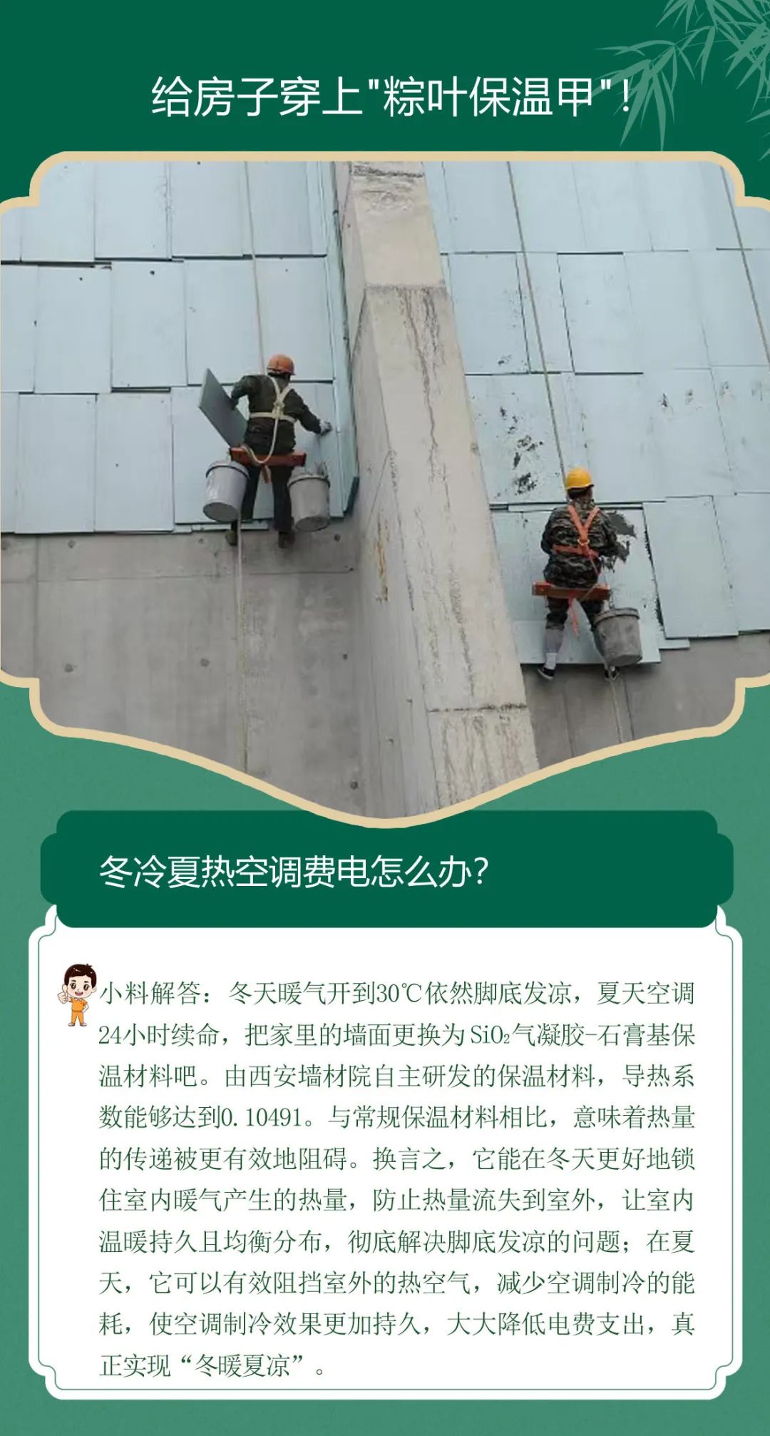 		端午安康 | 昔人挂艾草，，，我们用______？？？？？（新质料家居大揭秘）_责任与文化_尊龙凯时集团有限公司	