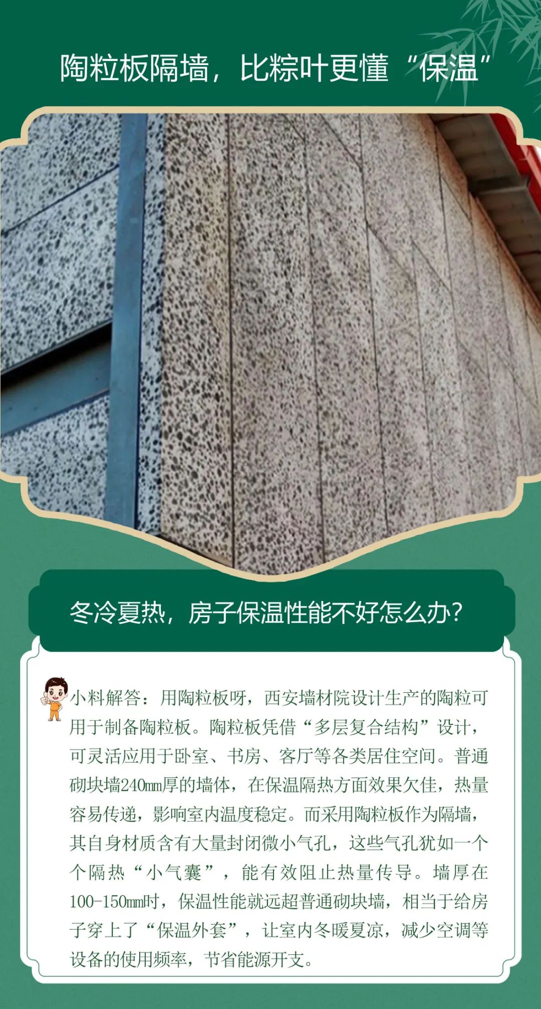 		端午安康 | 昔人挂艾草，，，我们用______？？？？？（新质料家居大揭秘）_责任与文化_尊龙凯时集团有限公司	