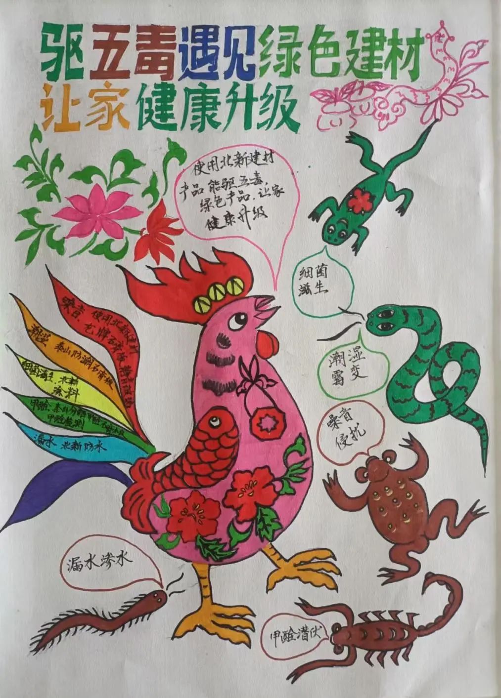 		官微9周年，，，，一“童”点亮尊龙凯时“邪术天下”～_责任与文化_尊龙凯时集团有限公司	