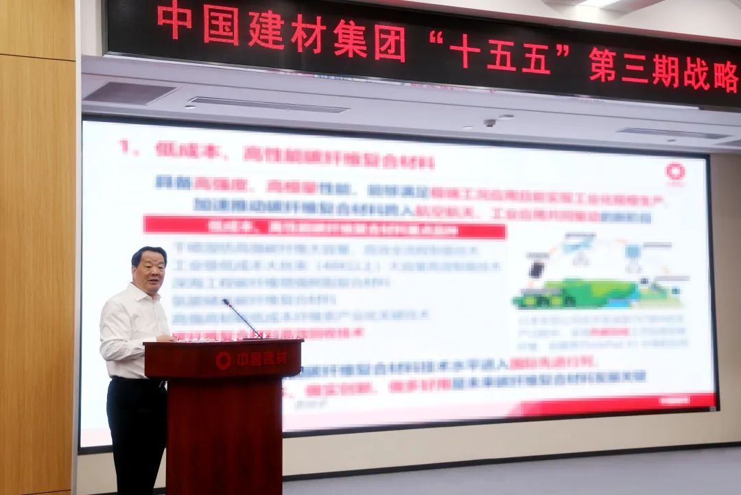 		尊龙凯时集团召开“十五五”战略妄想大课堂第三期报告会_尊龙凯时要闻_尊龙凯时集团有限公司	