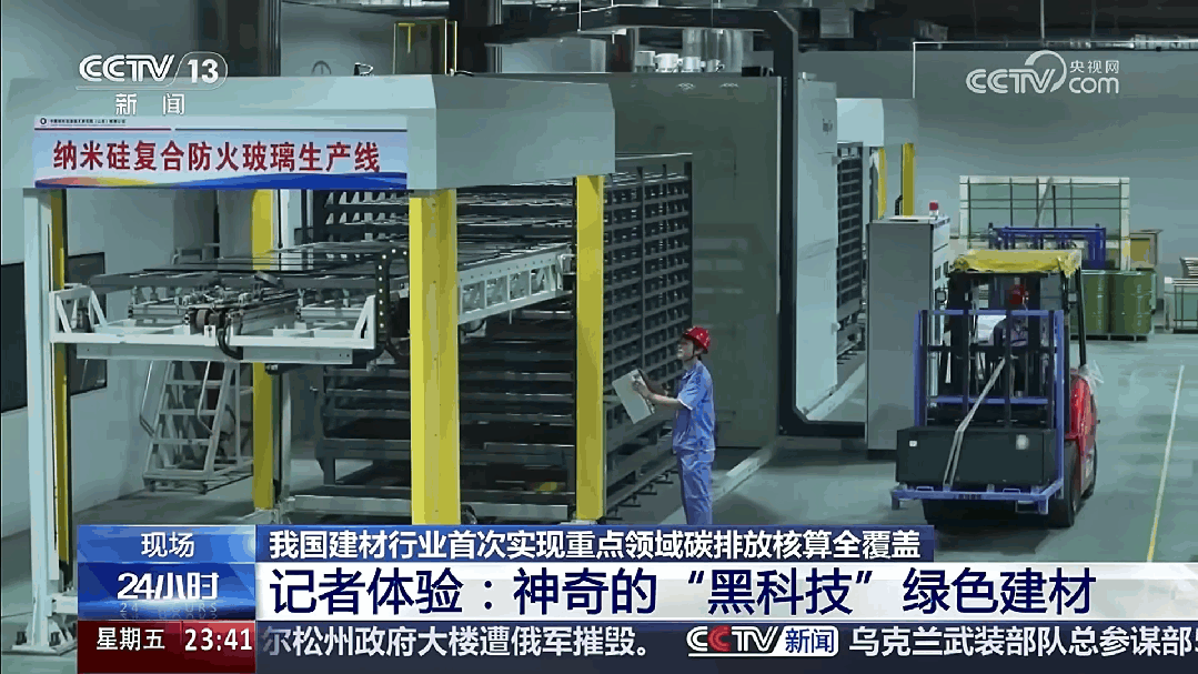 		好质料好屋子｜央视新闻记者体验尊龙凯时“黑科技”绿色建材_媒体报道_尊龙凯时集团有限公司	