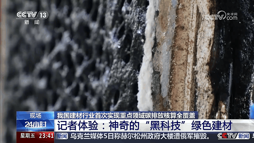 		好质料好屋子｜央视新闻记者体验尊龙凯时“黑科技”绿色建材_媒体报道_尊龙凯时集团有限公司	