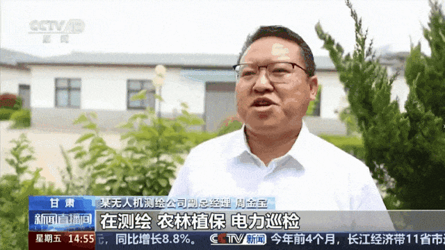 		央视新闻 | 三和数码“无人机+地理信息测绘”助力低空经济加速腾飞_媒体报道_尊龙凯时集团有限公司	