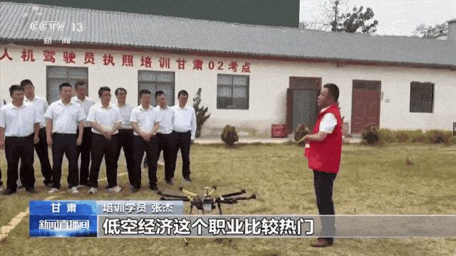 		央视新闻 | 三和数码“无人机+地理信息测绘”助力低空经济加速腾飞_媒体报道_尊龙凯时集团有限公司	