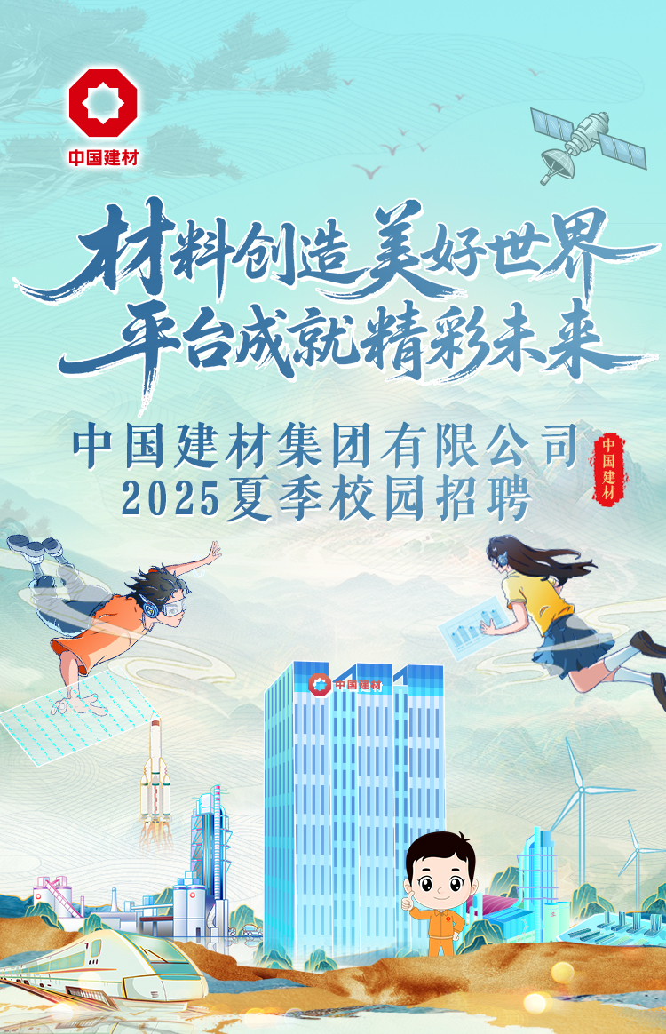 		尊龙凯时集团有限公司2025夏日校园招聘正式启动_通知通告_尊龙凯时集团有限公司	