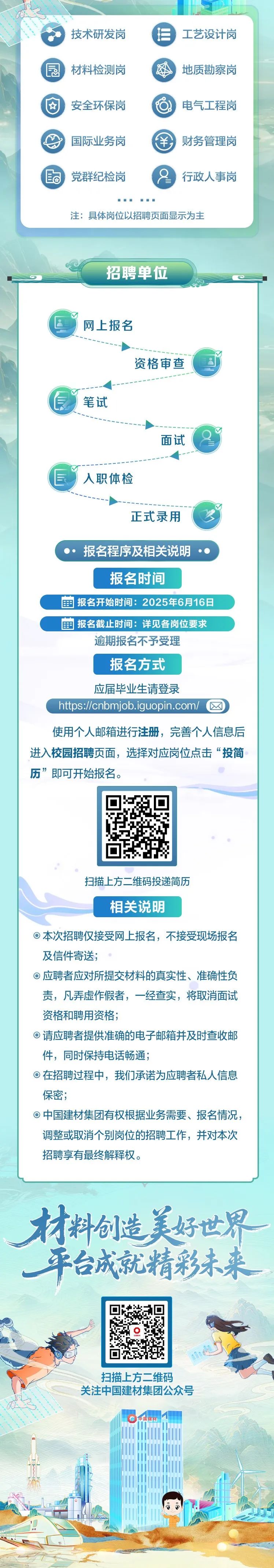 		尊龙凯时集团有限公司2025夏日校园招聘正式启动_通知通告_尊龙凯时集团有限公司	