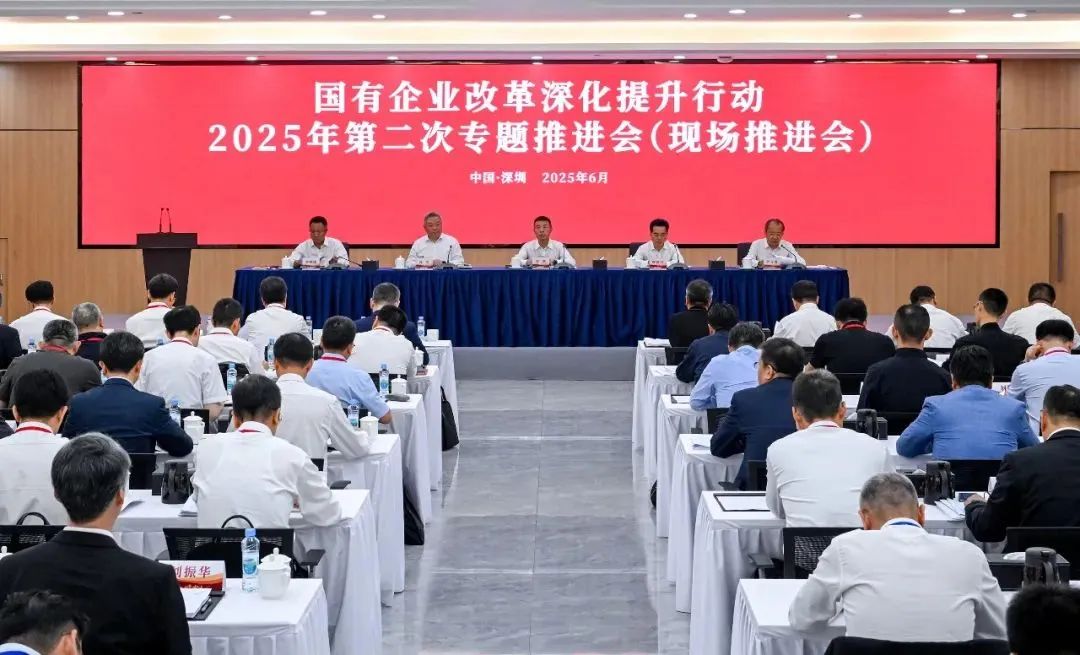 		国务院国资委召开国有企业刷新深化提升行动2025年第二次专题推进会，，，，，，周育先加入聚会并作交流讲话_尊龙凯时要闻_尊龙凯时集团有限公司	