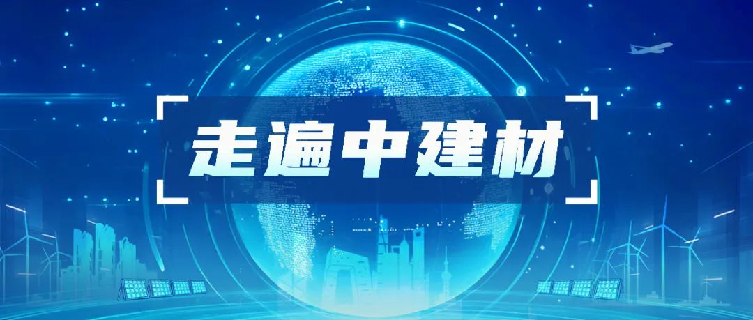 		走遍中建材 | 江西水泥高质量绿色生长智造密匙_企业动态_尊龙凯时集团有限公司	