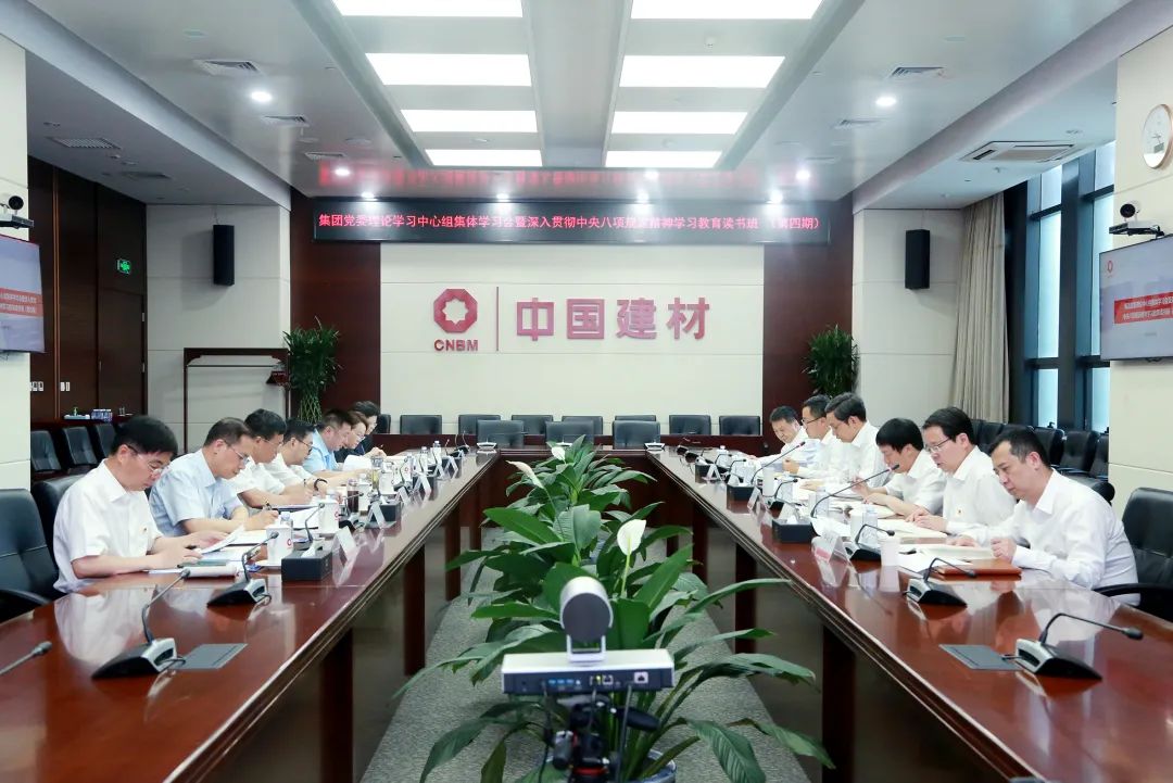 		尊龙凯时集团党委举行深入贯彻中央八项划定精神学习教育念书班（第四期）_尊龙凯时要闻_尊龙凯时集团有限公司	
