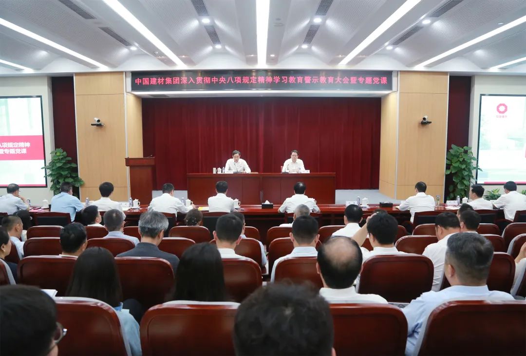 		尊龙凯时集团党委召开深入贯彻中央八项划定精神学习教育警示教育大会暨专题党课_尊龙凯时要闻_尊龙凯时集团有限公司	